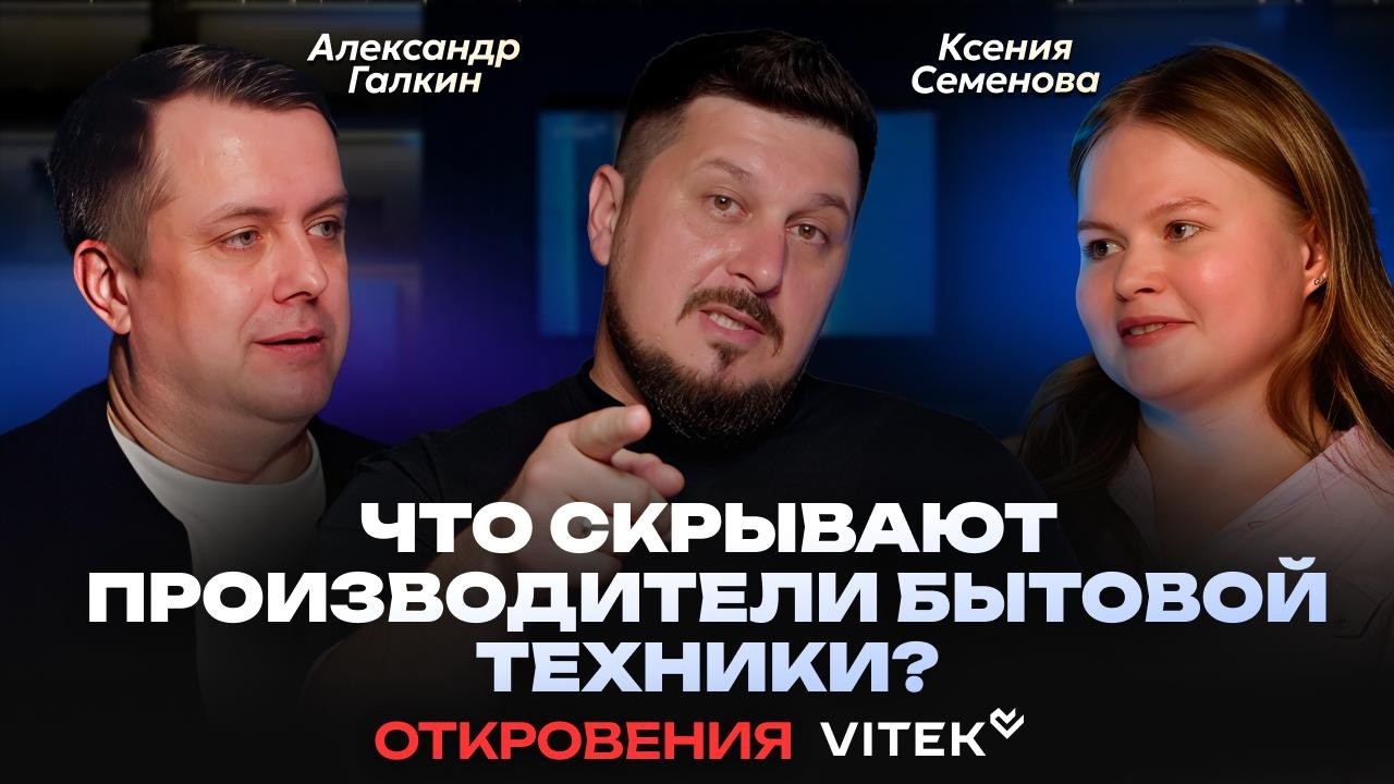 Обложка выпуска: откровения VITEK