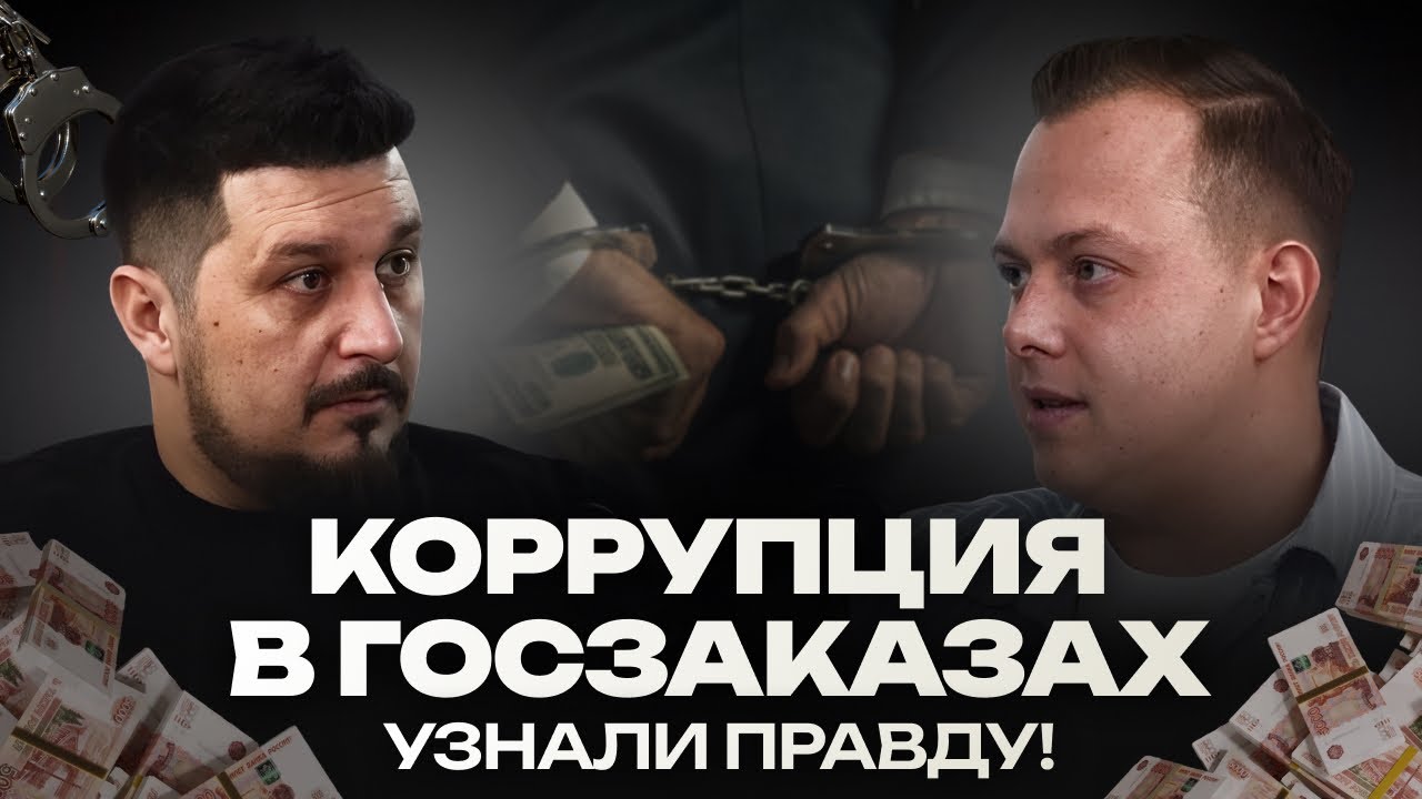 Обложка выпуска: Саша Госзаказ