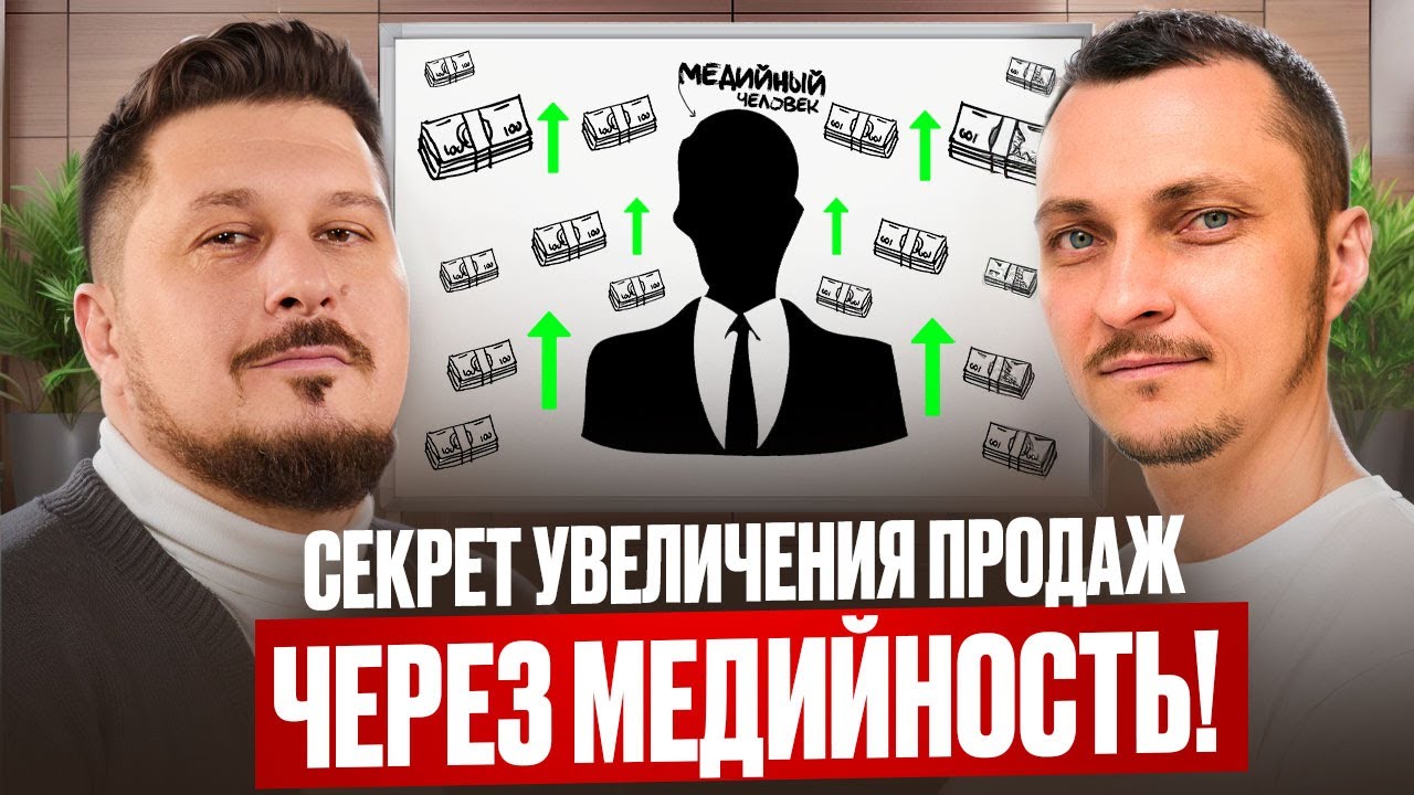 Обложка выпуска: прибыль через личный бренд